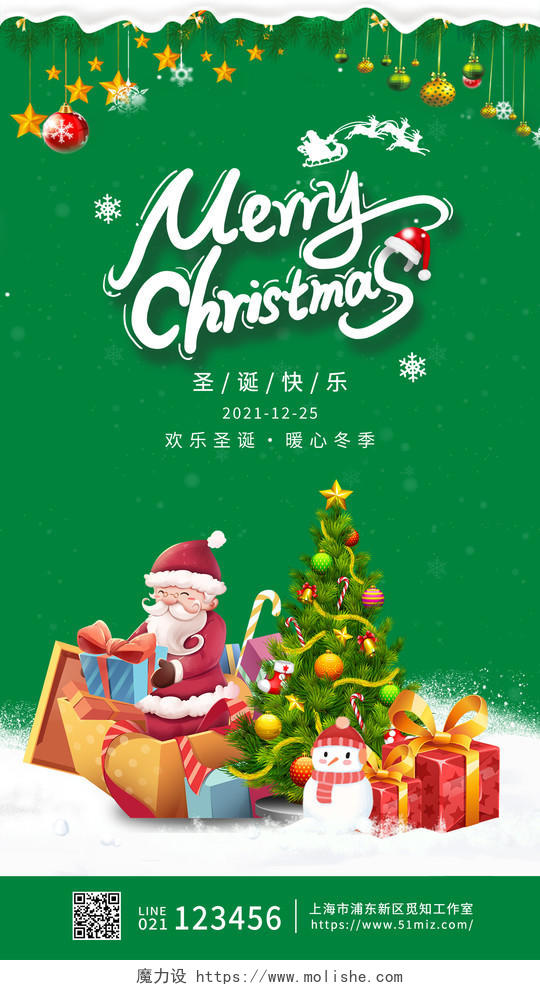 绿色卡通圣诞快乐宣传海报手机宣传海报